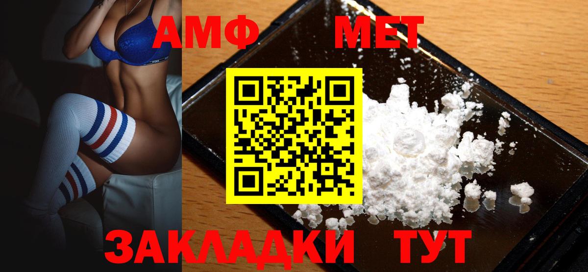 Amphetamine 97%  Вход с VPN  АМФЕТАМИН  Шали 