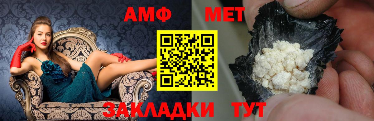 Amphetamine VHQ Шали