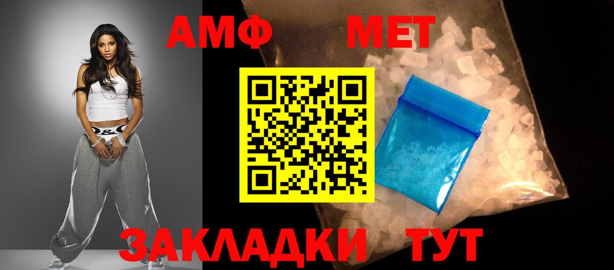 Меф Шали