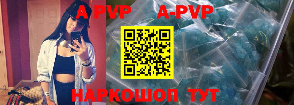 APVP СК Шали