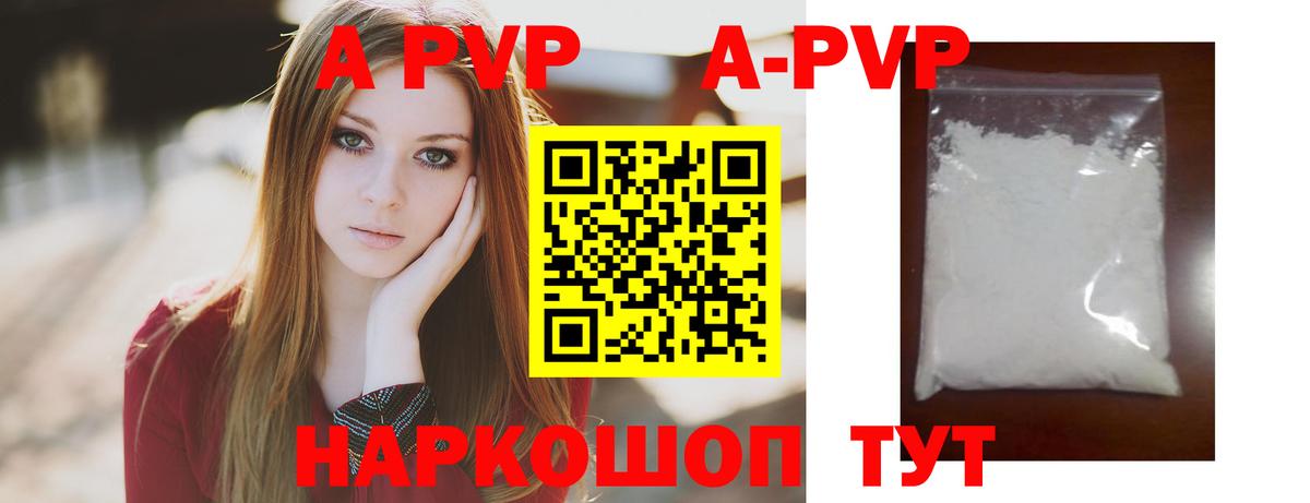 Шали  А ПВП  A PVP СК  Вход с VPN  APVP VHQ 