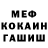Мефедрон VHQ Bart Foster