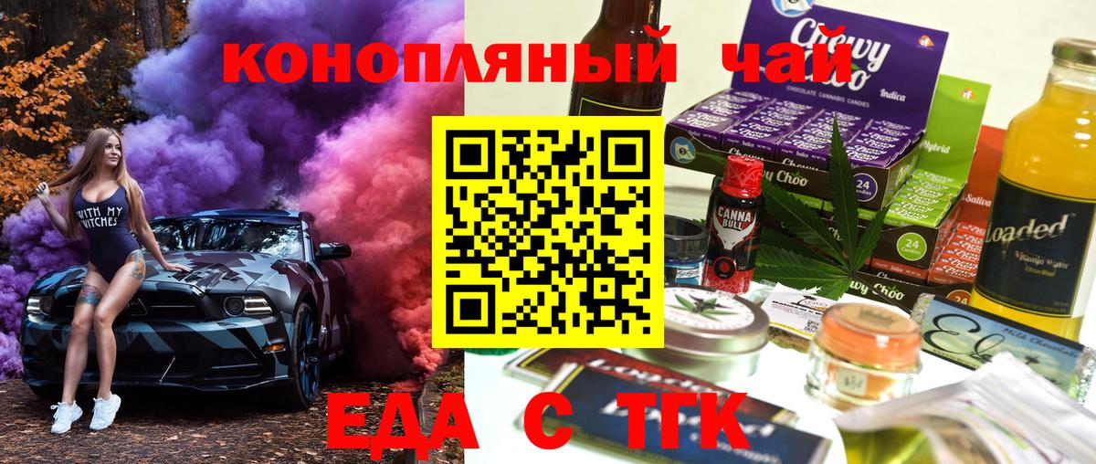 Canna-Cookies конопля  Вход с VPN  Шали 
