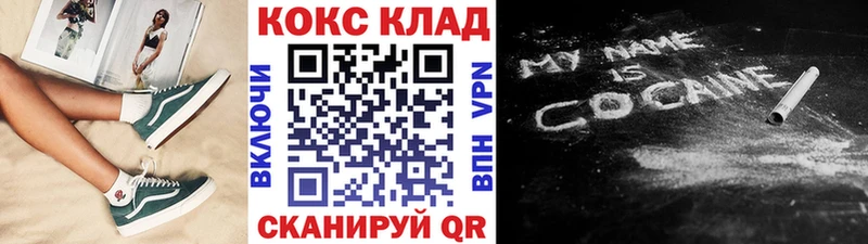 закладка  ОМГ ОМГ зеркало  Cocaine VHQ  Шали 