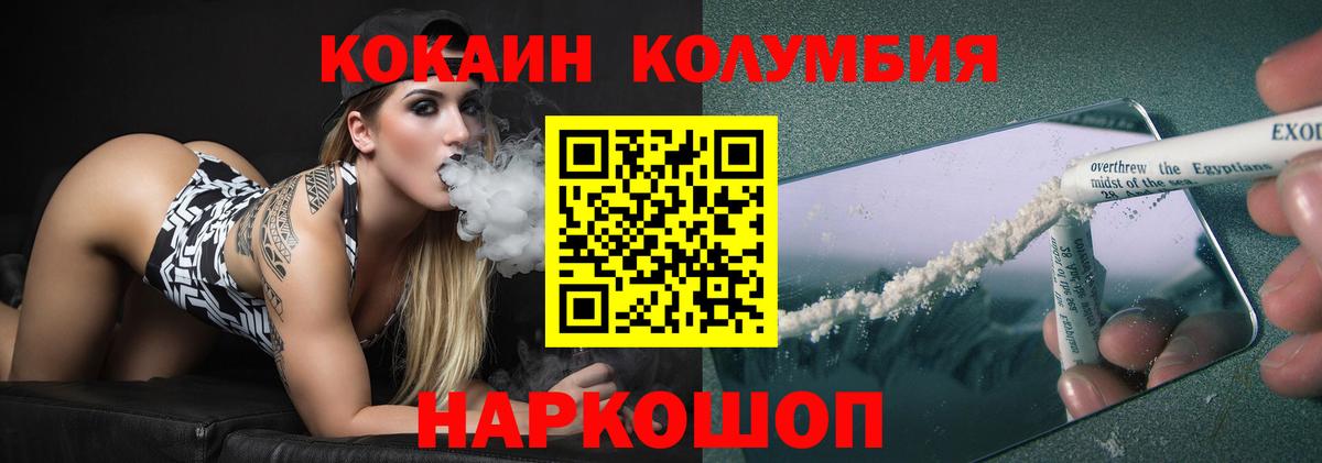 КОКАИН 97% Шали