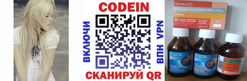 Codein Purple Drank  Шали 