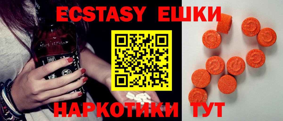 Ecstasy Punisher  ЭКСТАЗИ  Шали  Вход с VPN 