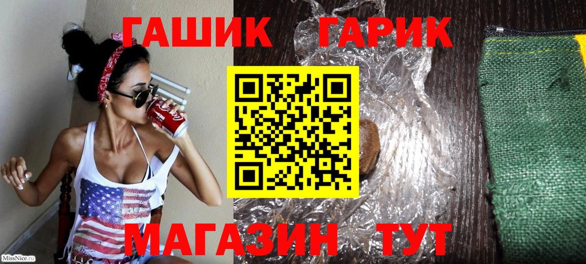 ГАШ Изолятор  Вход с VPN  ГАШ Premium  Шали 