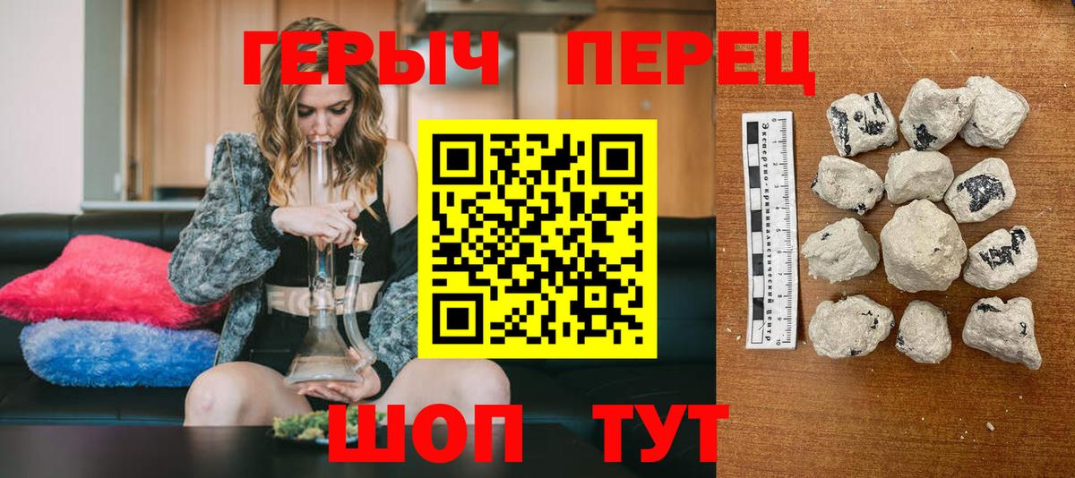 Героин хмурый Шали