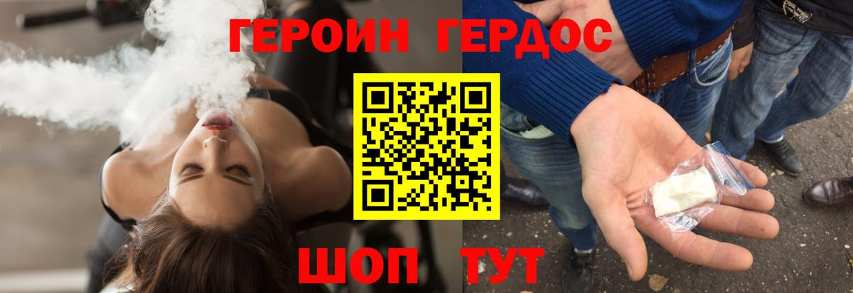 Шали  Героин  Вход с VPN  Героин белый 