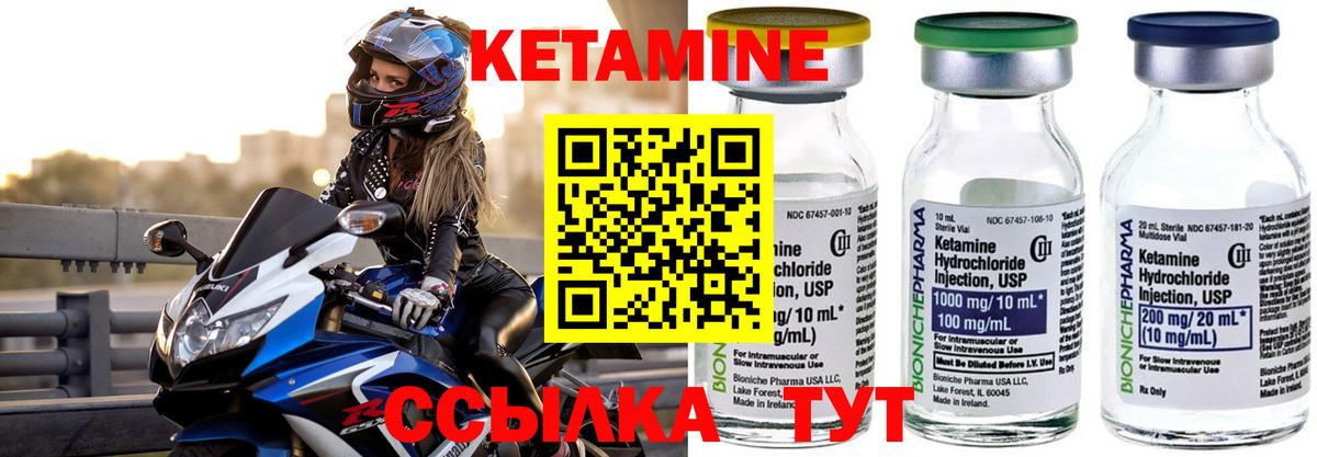 Шали  КЕТАМИН ketamine  Вход с VPN  Кетамин VHQ 