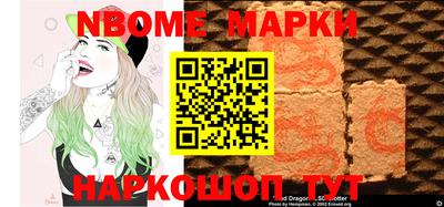 марки nbome Нягань