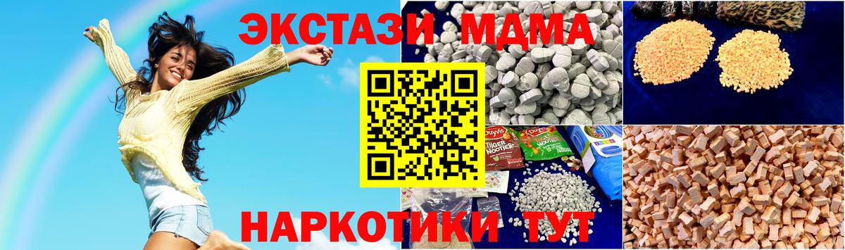 MDMA молли Шали