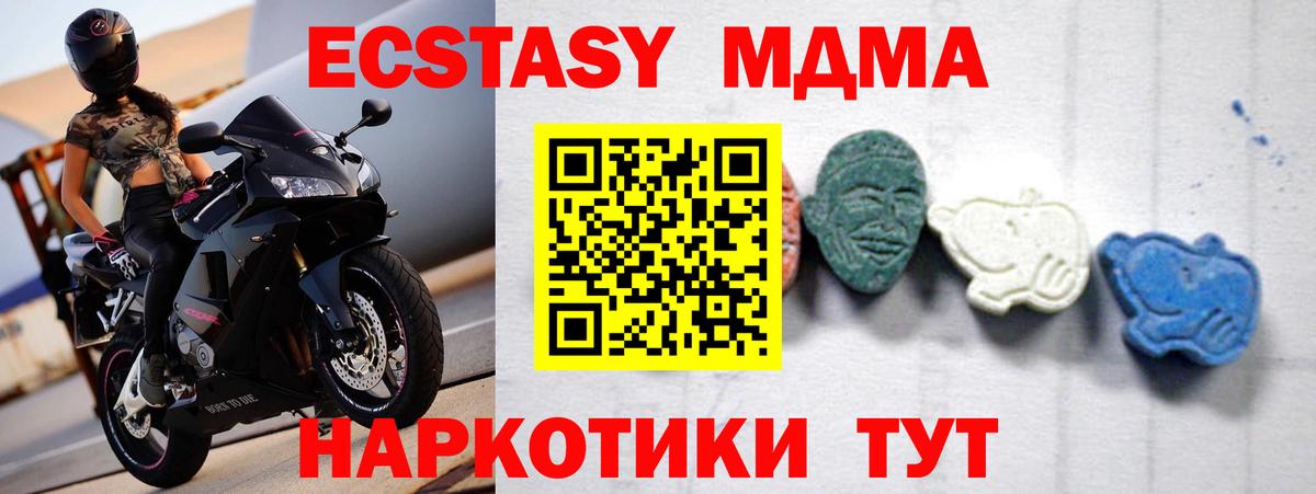 MDMA  МДМА crystal  МДМА VHQ  Вход с VPN  Шали 