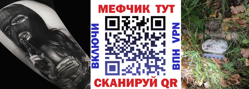 Мефедрон mephedrone  Шали 