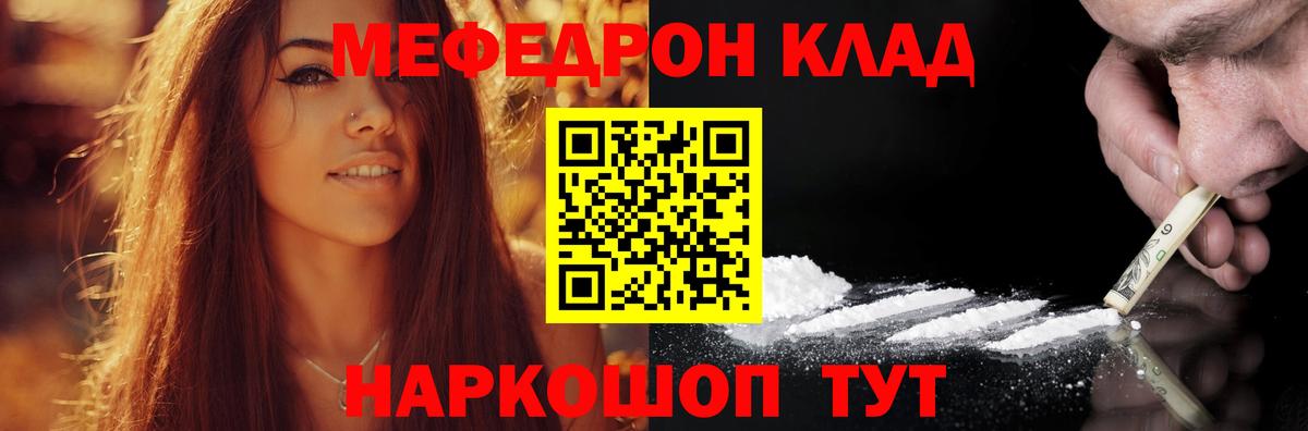 Мефедрон Шали