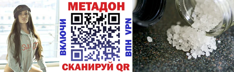 МЕТАДОН мёд Шали