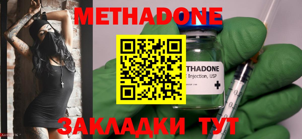Шали  Метадон кристалл  Вход с VPN 