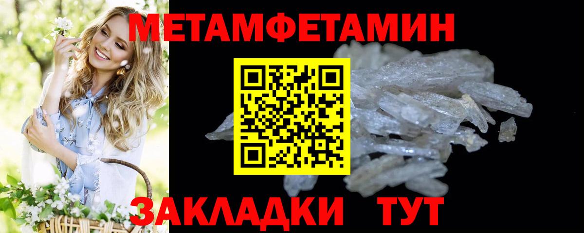 Первитин кристалл Шали