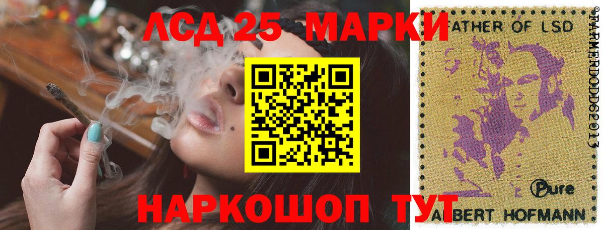 Марки N-bome 1500мкг Шали