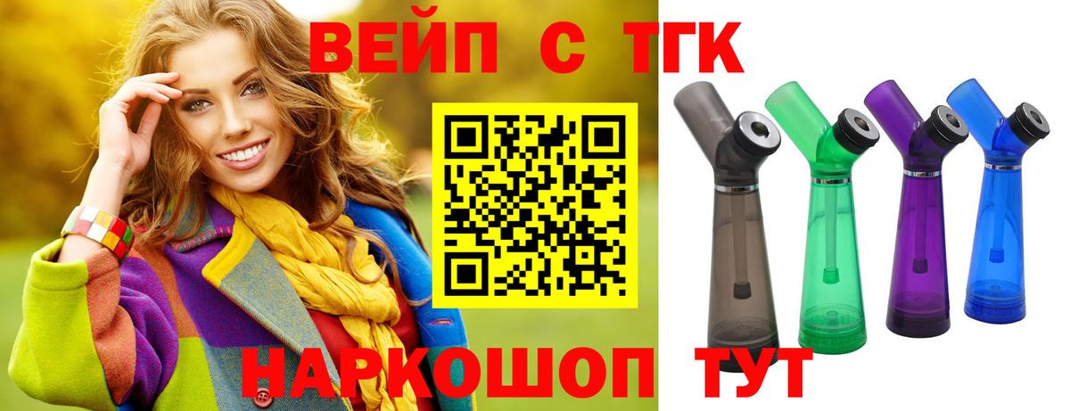 ТГК концентрат Шали